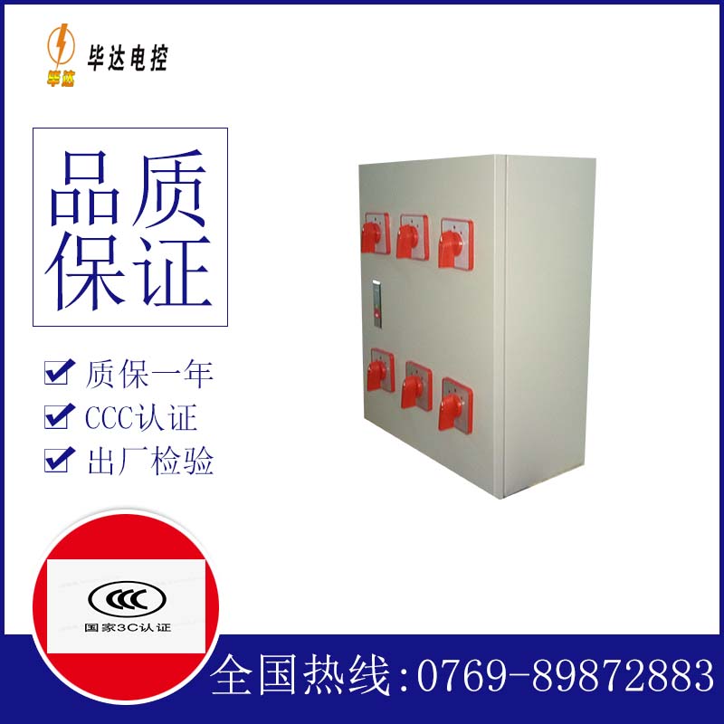 二道江风机控制箱